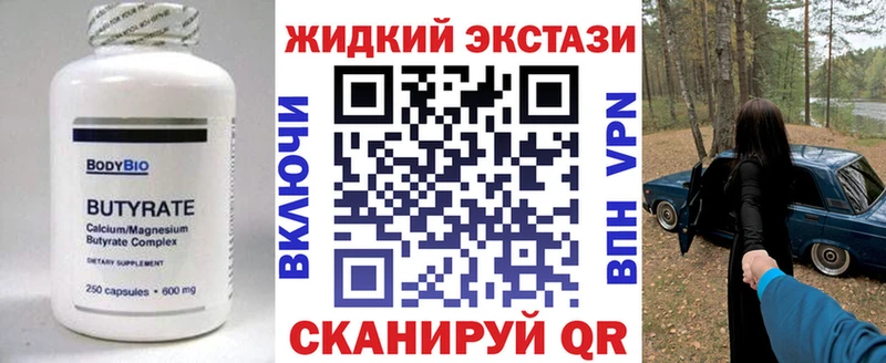 Бутират жидкий экстази  Судак 