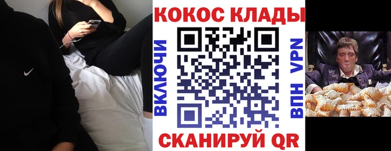закладка Судак COCAIN Перу