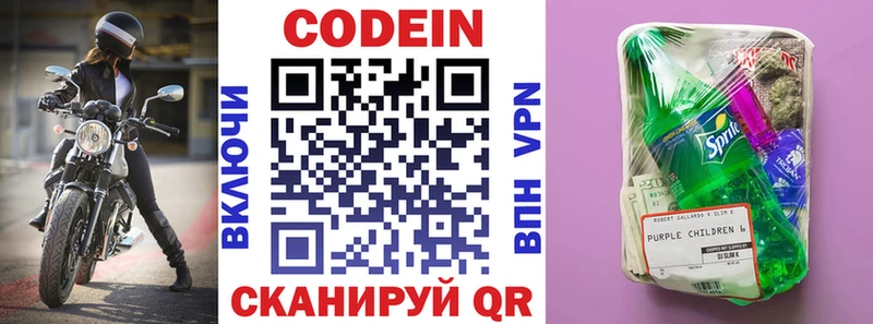 закладка  Судак  Кодеиновый сироп Lean напиток Lean (лин) 