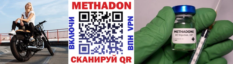 Метадон VHQ  гидра вход  Судак  купить наркотики цена 